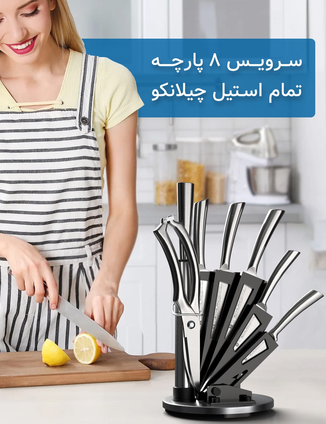 سرویس چاقوی آشپزخانه چیلانکو مدل P-1121