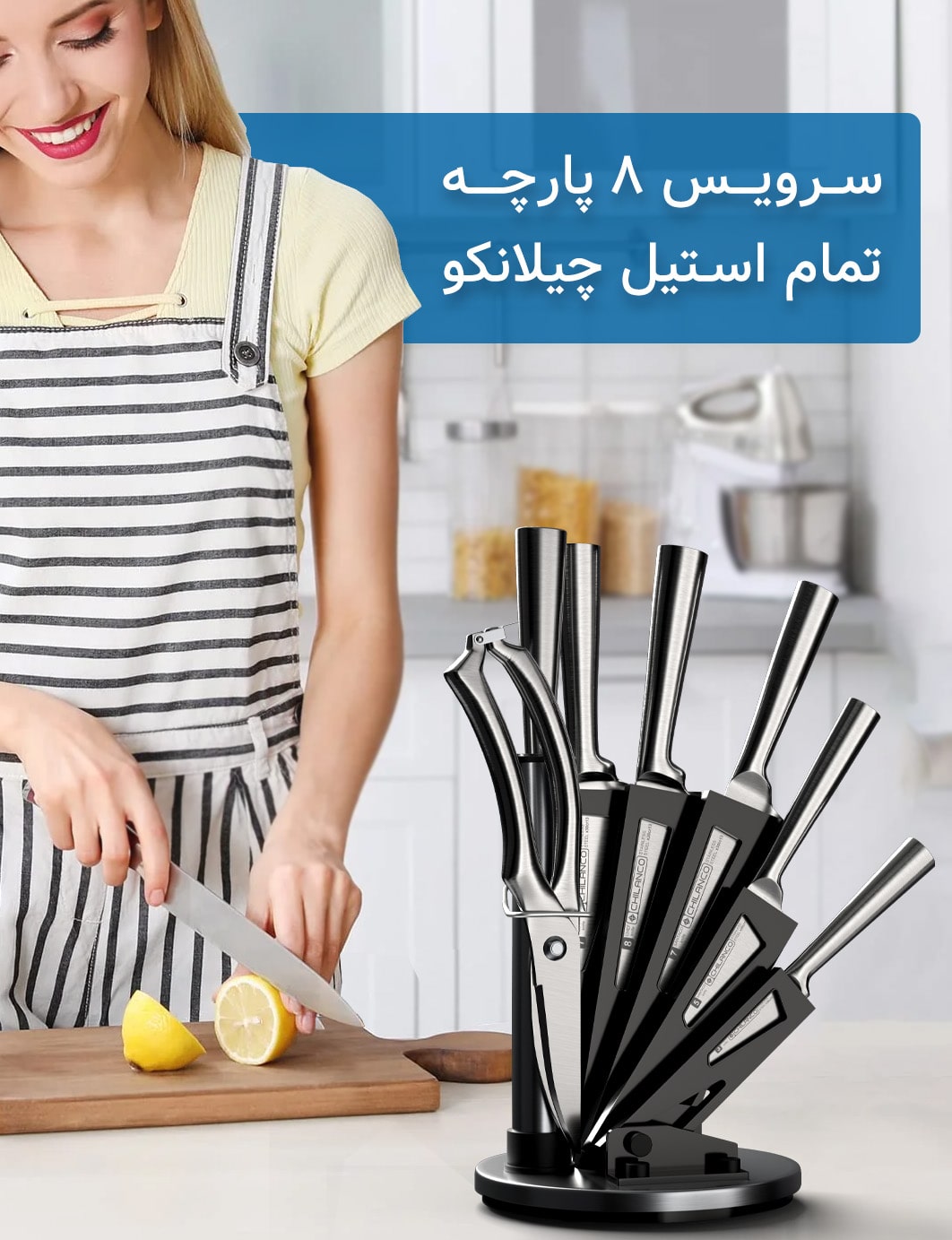 سرویس چاقوی آشپزخانه چیلانکو مدل P-1111